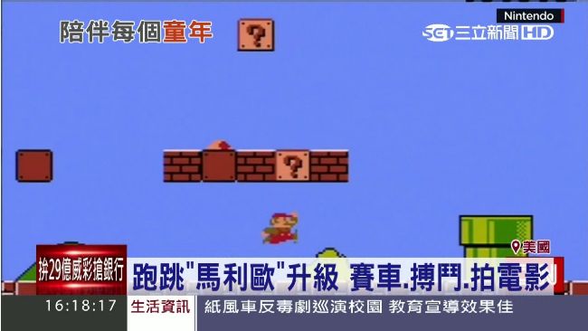 超級馬利歐30歲！任天堂金雞母慶生