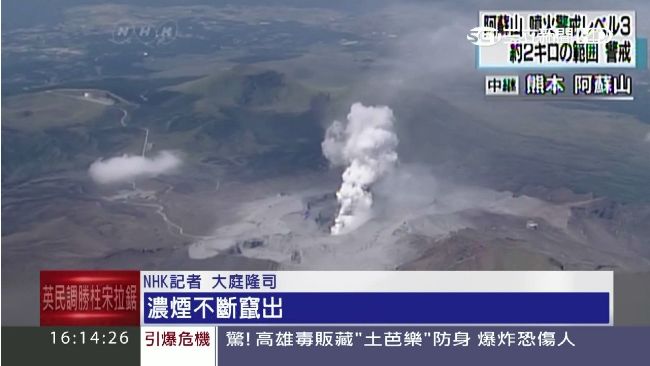憂阿蘇火山再噴發　台遊客改待這裡