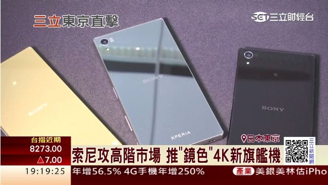 全球最快！索尼新機對焦只0.03秒