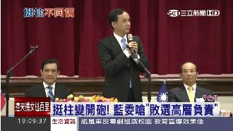 挺柱變開砲！藍委嗆：敗選高層負責