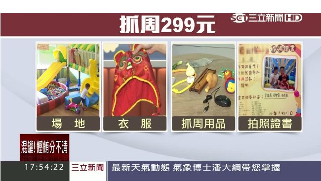 親子餐廳拍「抓周照」　母怒失焦全毀