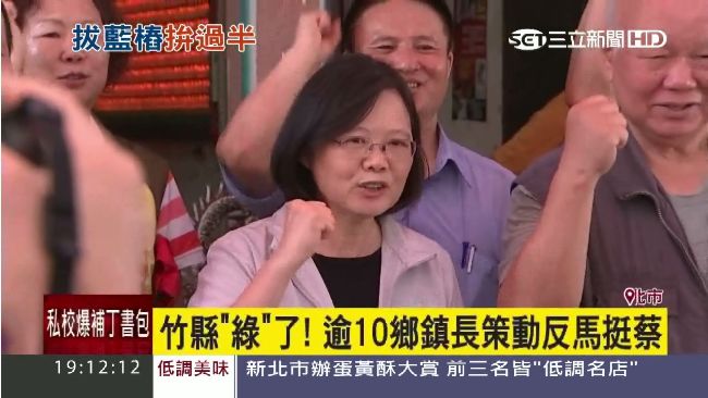 竹縣綠了！逾10鄉鎮長策動反馬挺蔡