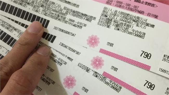ibon有大漏洞？旅遊票券只要一元