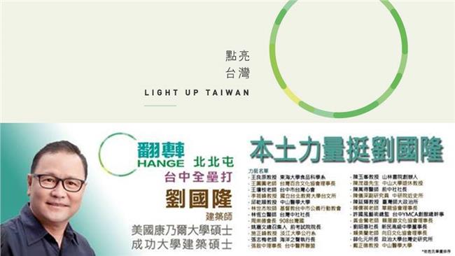 立委盜圖硬凹「變形」　聶永真怒打臉