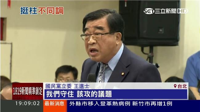 藍委砲轟：國民黨只會說「遺憾」嗎？