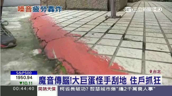大巨蛋怪手刮地　噪音頻傳惹住戶抓狂