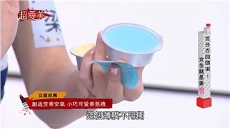 百分百回頭率！女生就是要香香der