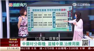 專家不藏私　最強凍齡排毒養生術曝光