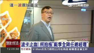 悠遊卡公司震盪　林向愷任董事長一職