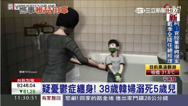 疑憂鬱症纏身　醋媽狠心淹死親生兒子