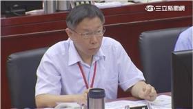0915台北市長柯文哲赴議會施政報告