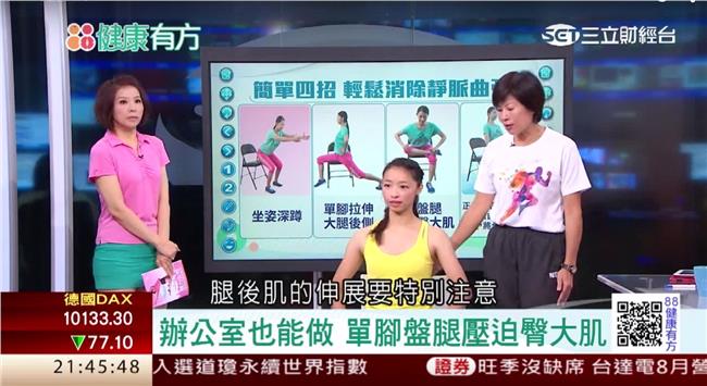 筋長一寸延壽十年！體適能怎鍛鍊？