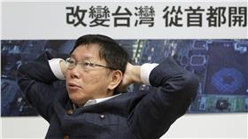 柯文哲,戴季全,董事長,悠遊卡,降職▲圖／路透社／達志影像