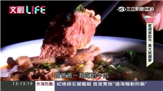 「心」感動　看見台灣新產業的不一樣