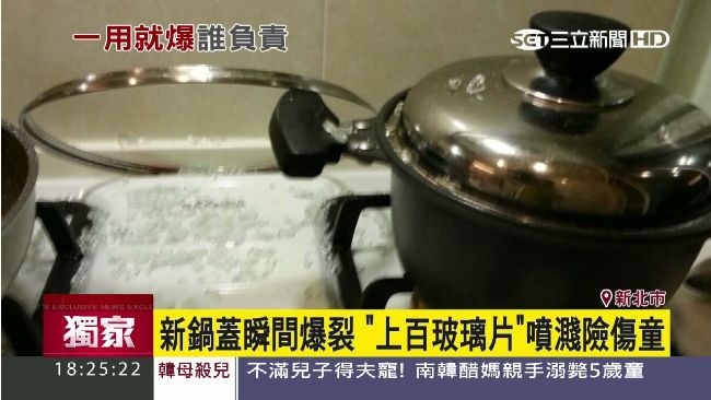 通過SGS檢驗？新玻璃鍋蓋燜菜炸裂