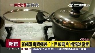 通過SGS檢驗？新玻璃鍋蓋燜菜炸裂