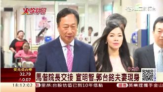 合作？郭董、宣明智出席馬偕院長交接