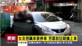 恐怖情人暴怒　街頭強擄女友上車