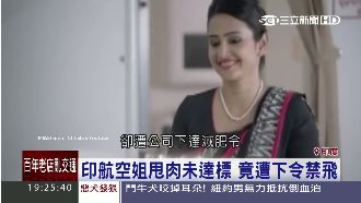 「太胖」不能飛！逾百空姐超重遭禁飛