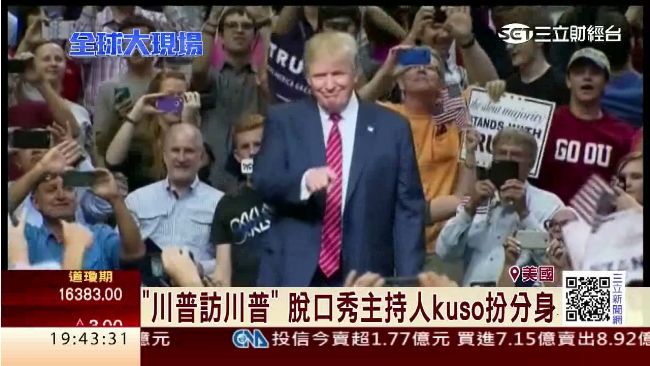 歧視言論惹議　川普被電視台開除了