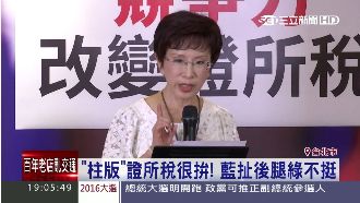 「柱版」證所稅很拚！藍扯後腿綠不挺