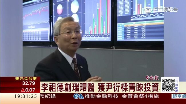 李祖德六度跨界創瑞環醫台達電砸9億入股 財經 三立新聞網setn Com