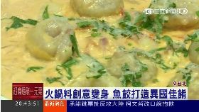 桂冠火鍋料2024財18 0913財