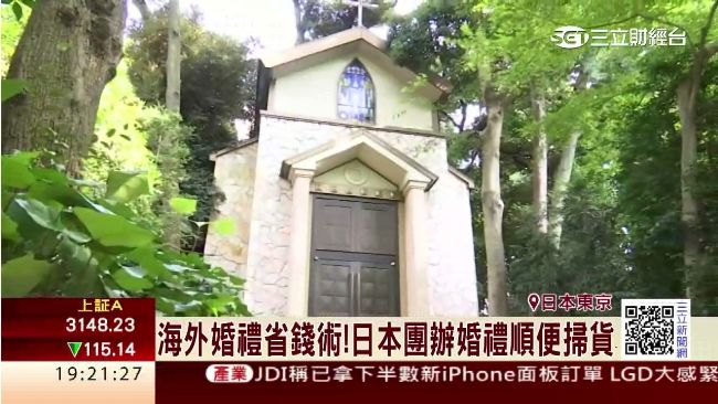 到日本結婚吧！直擊婚禮聖地八芳園