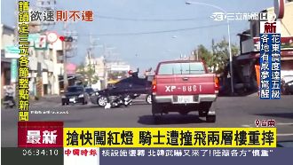 搶快闖紅燈　騎士遭撞飛2公尺重摔
