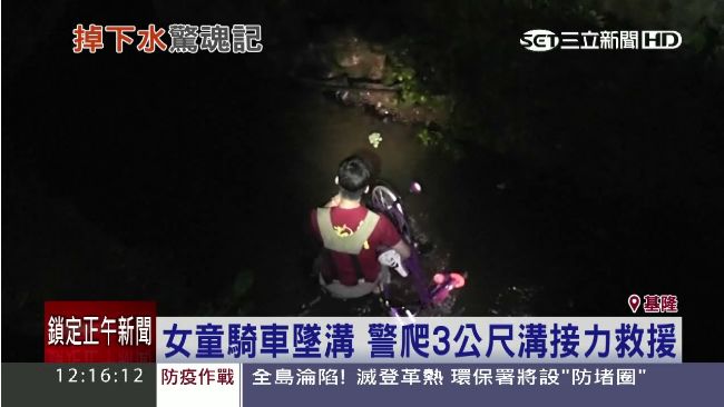 女童騎單車墜3米溝　警爬梯接力救援