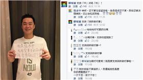 張承中／翻攝臉書