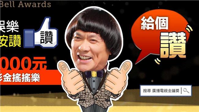 沒破50萬！豬哥亮要出席金鐘獎了