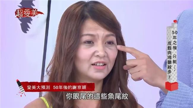 50年後你長怎樣？正妹恐怖老妝揭密