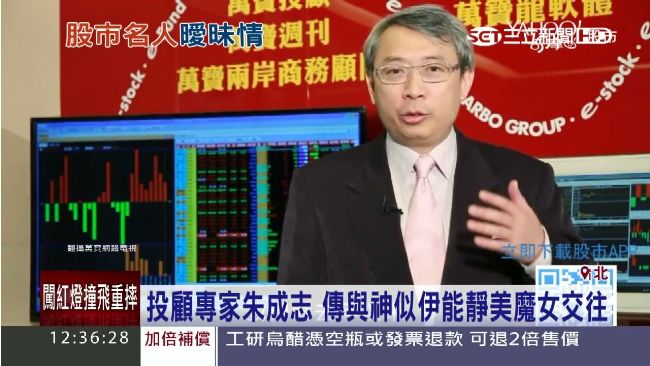 遭爆與名媛傳曖昧　朱成志：只是好友