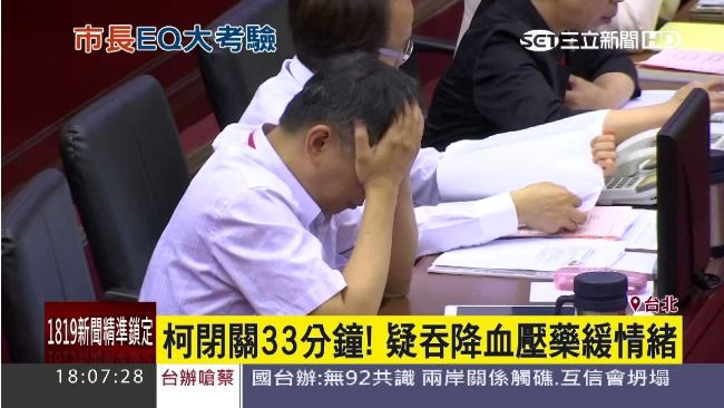 柯文哲被徐弘庭激怒　閉關做了這件事