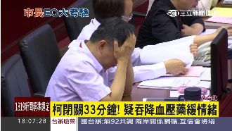 柯文哲被徐弘庭激怒　閉關做了這件事