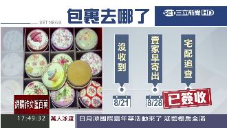 太離譜！送貨員竟扯謊偽造客戶簽名