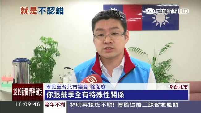 「我是替柯P擔心」　徐弘庭絕不道歉