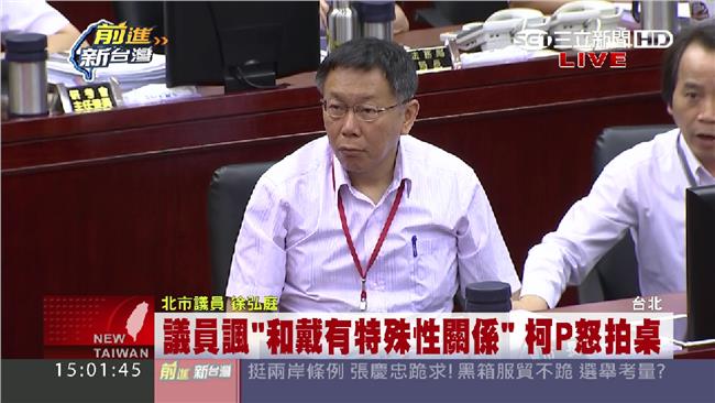 拉住暴走的柯P！他也曾被徐弘庭惹毛