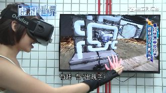 眼角餘光應用　虛擬世界模擬更真實