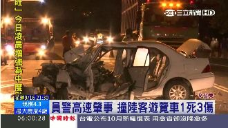 員警高速肇事　撞陸客遊覽車1死3傷