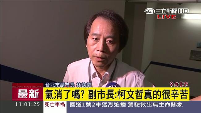 市長被扯性關係　林欽榮：柯P很辛苦