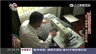 放下機關槍　恐怖分子改行當設計師