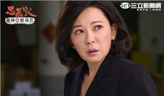 慰安婦身分曝光！況明潔演技大爆發