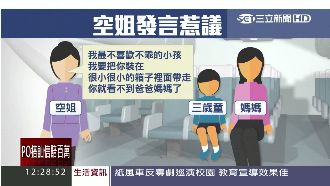 空姐嚇壞3歲童：不乖就把你裝箱帶走