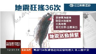 一天搖36次！地質學家：恐還有強震