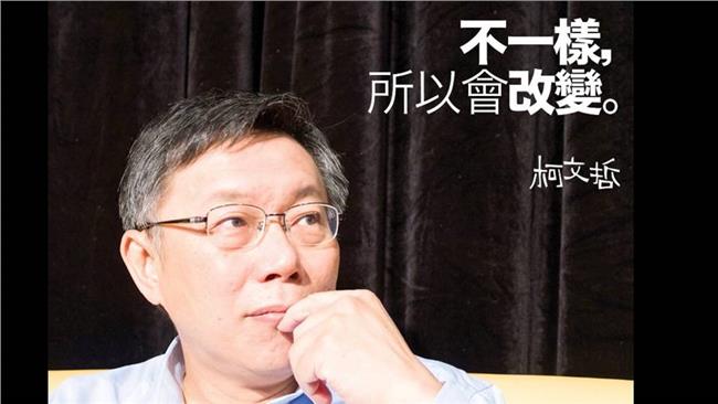 比起槌桌離場　柯文哲你有更好的選擇