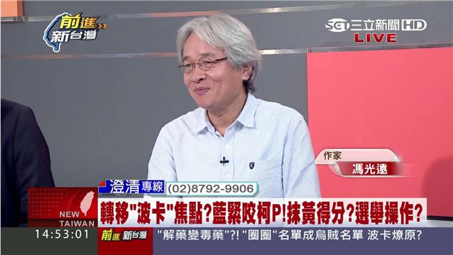 馮光遠酸徐弘庭：引用完全沒脈絡