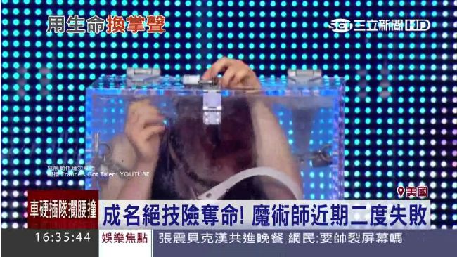 拿命來賭！魔術師水牢逃脫失敗險溺斃