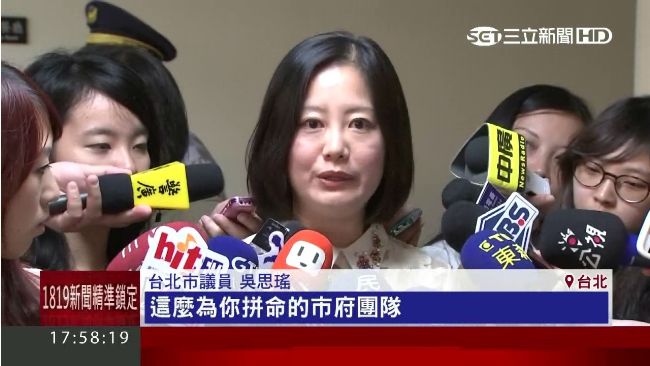 力護戴季全　吳思瑤：對市府團隊殘忍